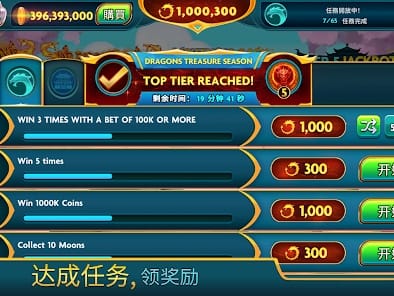 Dragon Slots Online Interface - Main Lobby
